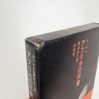 アフリカの印象