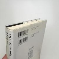 ベスト・ストーリーズ1 ぴょんぴょんウサギ球