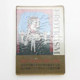 エロス絵画集 北欧版