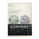 ジュール・シュペルヴィエル