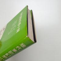 現代東欧幻想小説