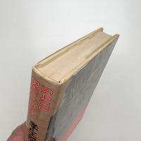 学生部長の十二月