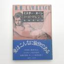 ミスター・ヌーン