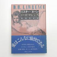 ミスター・ヌーン