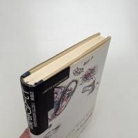 七人の使者 短編集 新装版