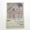 ボディ・アーティスト