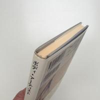 ボディ・アーティスト