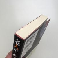 老人ホーム 一夜のコメディ