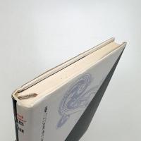 聖女ジャンヌと悪魔ジル 新装版