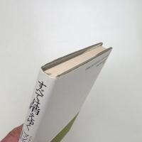 すべては消えゆく