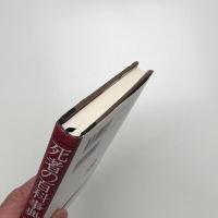 死者の百科事典