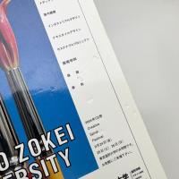 美術手帖　2004年9月号