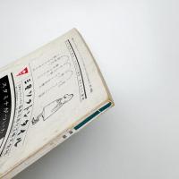 建築 1961年12月号