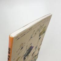 図説 団塊の世代史