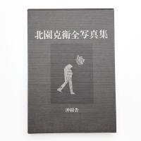 北園克衛全写真集