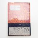 T.ウィリアムズ フィリップ・ロス F.オコナー J.C.オーツ短篇集