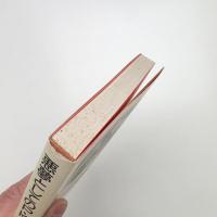 悪夢としてのP.K.ディック 人間、アンドロイド、機械