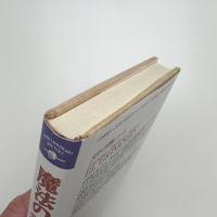 魔法の書 EL GRIMORIO