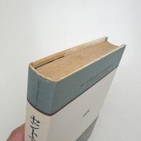 セント・アーベインの騎士