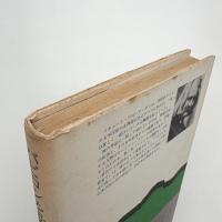バビロンを夢見て 私立探偵小説1942年