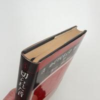 切られた首