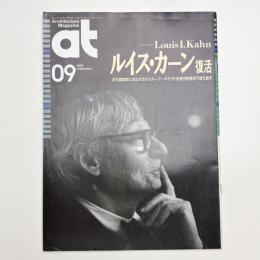 Architecture Magazine at 1992年9月号