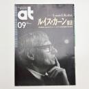 Architecture Magazine at 1992年9月号