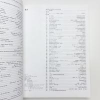 JA: THE JAPAN ARCHITECT 9