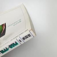 新建築 1990年8月臨時増刊 1980-1990 POSTMODERN AGE