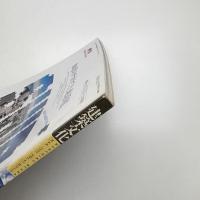 建築文化 1992年3月号