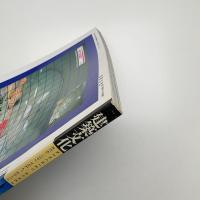 建築文化 1992年8月号