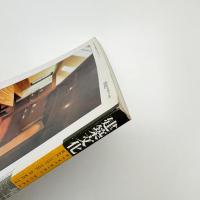 建築文化 1993年5月号