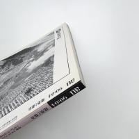 a+u 建築と都市 1990年4月号