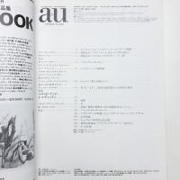 a+u 建築と都市 1990年4月号