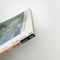 a+u 建築と都市 1990年9月号