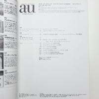 a+u 建築と都市 1990年9月号