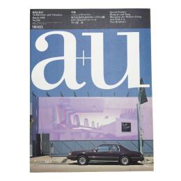 a+u 建築と都市 1991年3月号