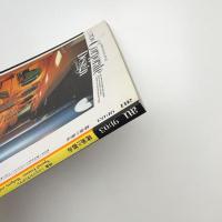 a+u 建築と都市 1991年3月号