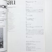 a+u 建築と都市 1991年3月号