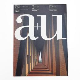 a+u 建築と都市 1991年5月号