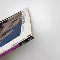 a+u 建築と都市 1991年5月号