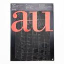 a+u 建築と都市 1991年9月号