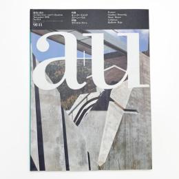 a+u 建築と都市 1991年11月号