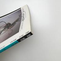 a+u 建築と都市 1991年11月号