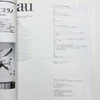 a+u 建築と都市 1991年11月号