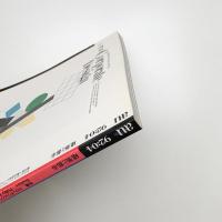 a+u 建築と都市 1992年4月号