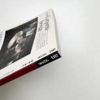 a+u 建築と都市 1992年6月号