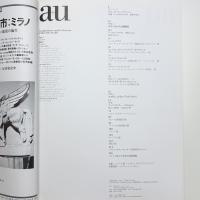 a+u 建築と都市 1992年6月号