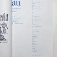 a+u 建築と都市 1992年9月号別冊 ヘルムート・ヤーン 1982-1992