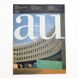 a+u 建築と都市 1993年2月号